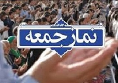 سرخط مهم&zwnj;ترین خبر&zwnj;های روزجمعه چهارم بهمن ۹۸ آبادان