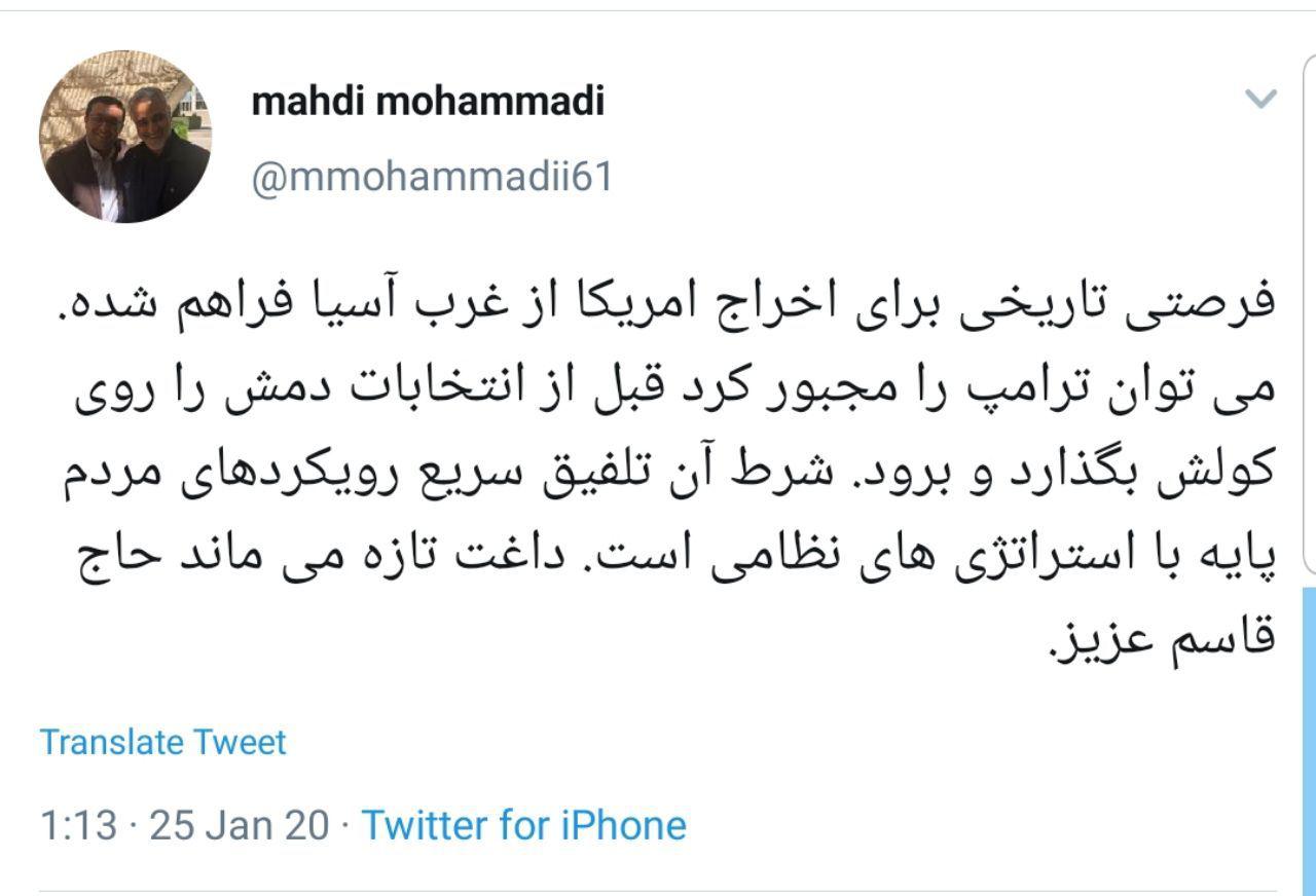 واکنش توییتری کارشناس مسائل سیاسی به اقدام مردم عراق