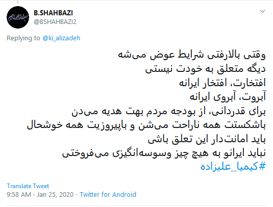 ایران تلاش کرد تا خاک رو کیمیا کنه؛ اما کیمیا، تلاش می&zwnj;کنه ایران رو خاک کنه