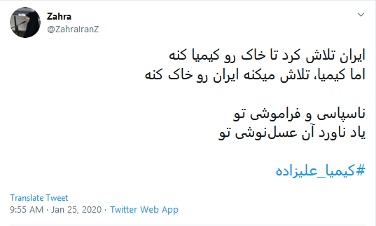ایران تلاش کرد تا خاک رو کیمیا کنه؛ اما کیمیا، تلاش می&zwnj;کنه ایران رو خاک کنه