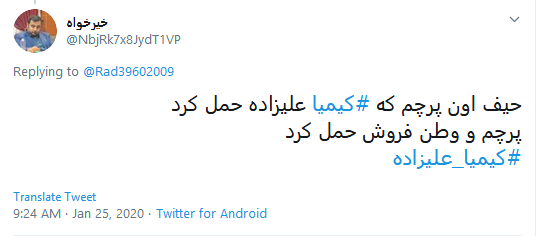 ایران تلاش کرد تا خاک رو کیمیا کنه؛ اما کیمیا، تلاش می&zwnj;کنه ایران رو خاک کنه