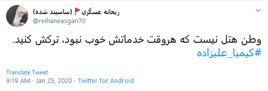 ایران تلاش کرد تا خاک رو کیمیا کنه؛ اما کیمیا، تلاش می&zwnj;کنه ایران رو خاک کنه