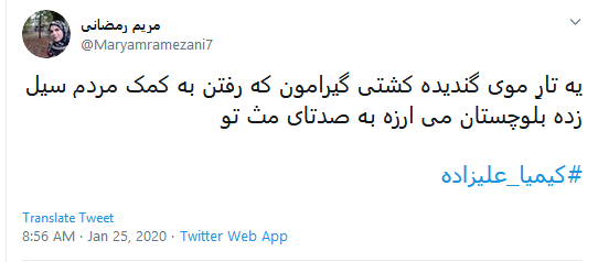 ایران تلاش کرد تا خاک رو کیمیا کنه؛ اما کیمیا، تلاش می&zwnj;کنه ایران رو خاک کنه