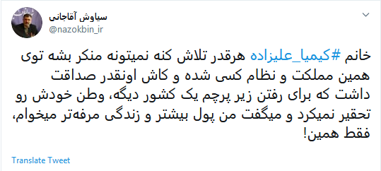 ایران تلاش کرد تا خاک رو کیمیا کنه؛ اما کیمیا، تلاش می&zwnj;کنه ایران رو خاک کنه
