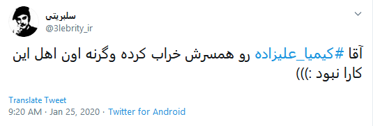 ایران تلاش کرد تا خاک رو کیمیا کنه؛ اما کیمیا، تلاش می&zwnj;کنه ایران رو خاک کنه