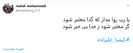 ایران تلاش کرد تا خاک رو کیمیا کنه؛ اما کیمیا، تلاش می&zwnj;کنه ایران رو خاک کنه