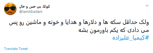 ایران تلاش کرد تا خاک رو کیمیا کنه؛ اما کیمیا، تلاش می&zwnj;کنه ایران رو خاک کنه