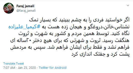ایران تلاش کرد تا خاک رو کیمیا کنه؛ اما کیمیا، تلاش می&zwnj;کنه ایران رو خاک کنه