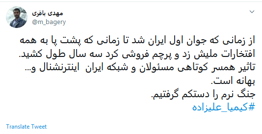 ایران تلاش کرد تا خاک رو کیمیا کنه؛ اما کیمیا، تلاش می&zwnj;کنه ایران رو خاک کنه