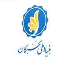 کسب جایزه علمی دکتر آشتیانی توسط عضو هیات علمی دانشگاه مراغه