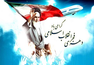 اجرای برنامه‌های قرآنی همزمان با دهه فجر