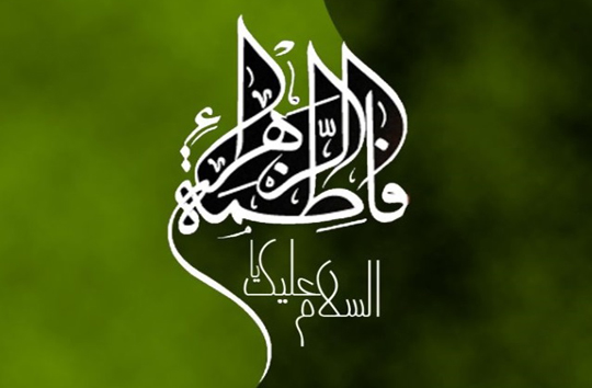 بررسی انواع جهاد عملی در سبک زندگی حضرت زهرا (س)؛ آیا جهاد فقط بر عهده مردان است؟
