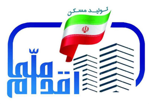 افزایش سهمیه مسکن در فسا