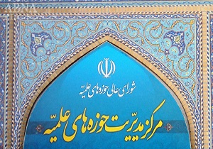 حوزه‌های علمیه حرکت ناپسند تعرض به یکی از متون مهم علم پزشکی را محکوم کردند