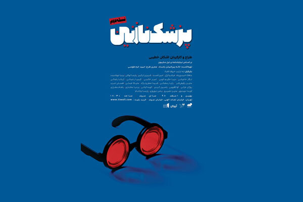 اشکان خطیبی با دو اثر نمایشی روی صحنه تئاتر