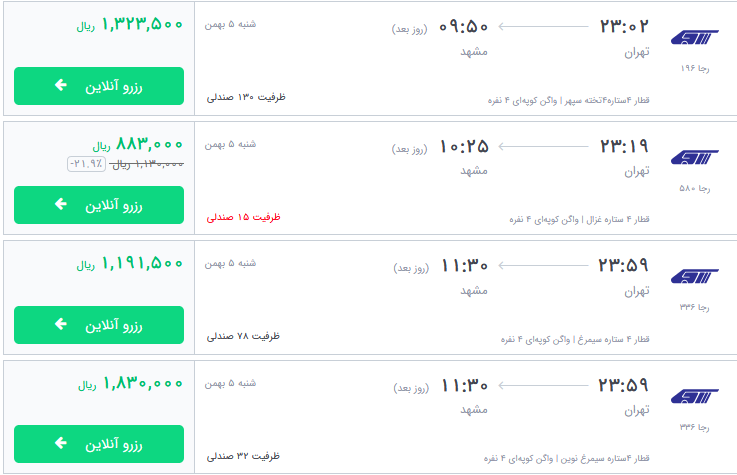 قیمت بلیط برخی از قطار&zwnj;های تهران به مشهد