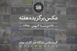 عکس های منتخب هفته از جهان