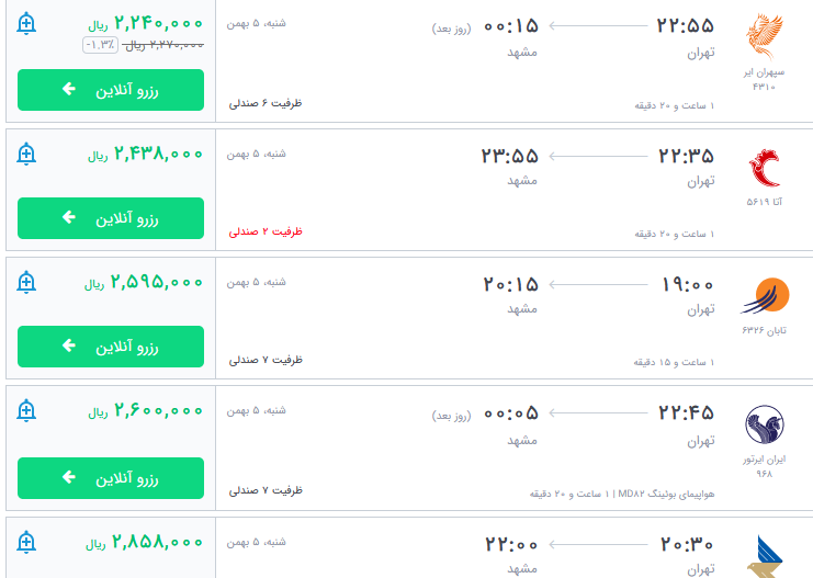 قیمت بلیط برخی از قطار&zwnj;های تهران به مشهد