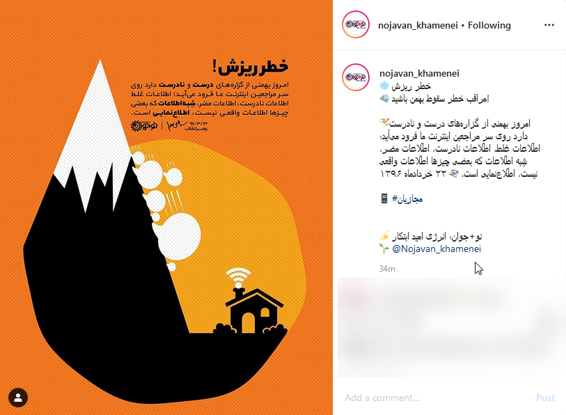 خطر ریزش؛ مراقب خطر سقوط بهمن باشید!