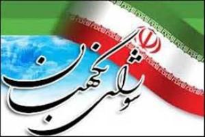 زمان اعلام نتایج بررسی اعتراض داوطلبان انتخاباتی مشخص شد