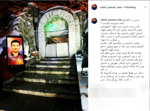 دلنوشته همسر شهید وحید زمانی نیا در کنار مقبره کهف الشهدا