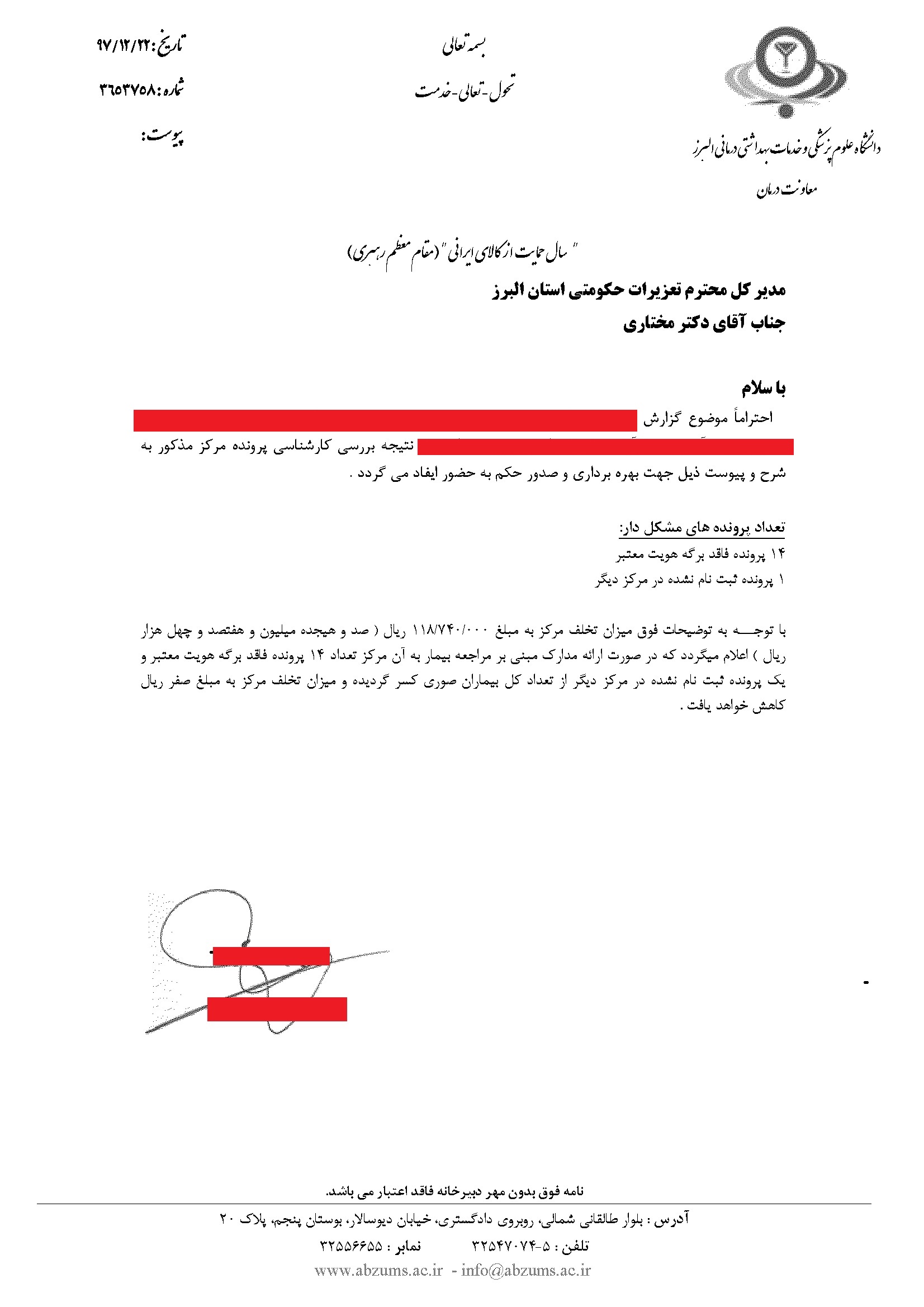 زد و بند شبکه فساد دارویی برای تبرئه مراکز ترک اعتیاد متخلف/عملکرد تعزیرات حکومتی استان البرز در سایه ابهام