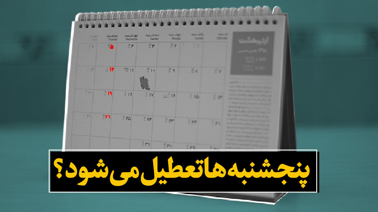 مشهد را دریابید/ امسال ۲۸ روزدر هوای آلوده نفس کشیدیم