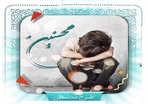 ثبت نام پنج هزار و سه فرزند محسنین و یتیم در سامانه اکرام ایتام