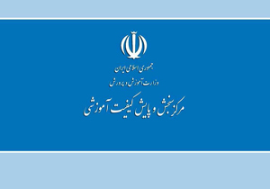 تغییر زمان آزمون المپیاد‌های علمی به دلیل بارندگی‌های اخیر