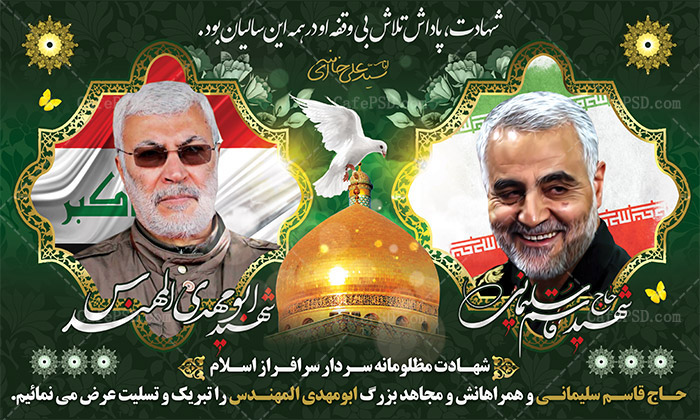 آمریکا می&zwnj;خواست پس از ترور شهید سلیمانی به ایران حمله کند/ قاتلان سپهبد سلیمانی و ابومهدی المهندس باید از منطقه اخراج شوند