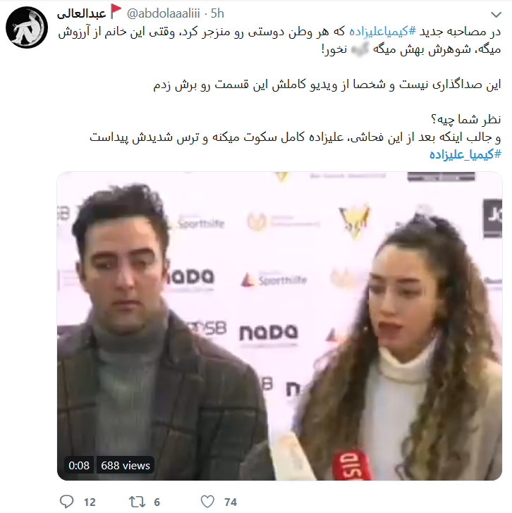 توهین زشت همسر کیمیا علیزاده به او واکنش کاربران را به دنبال داشت
