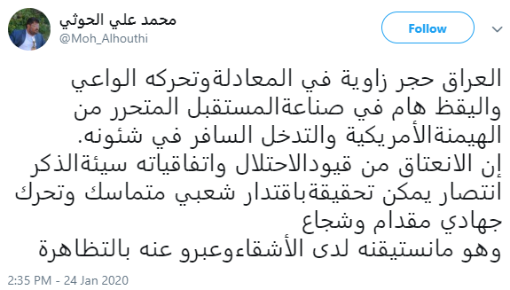 الحوثی: برادران عراقی اشغالگران را اخراج خواهند کرد