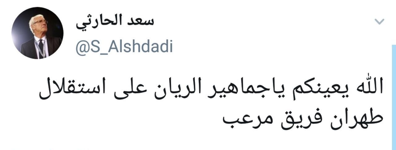 ترس سعودی&zwnj;ها از استقلال