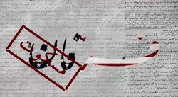 «مکتب صادق» + فیلم