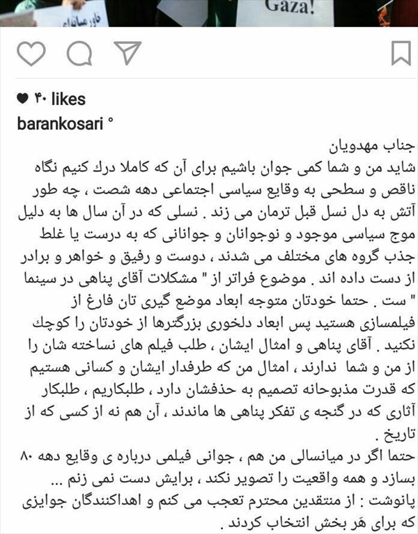 نه لبنان نه ایران جانم فدای &laquo;ویزای آمریکا&raquo; / بارانِ جنجالی سینمای ایران ۲۸ ساله شد!