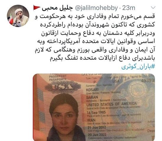 نه لبنان نه ایران جانم فدای &laquo;ویزای آمریکا&raquo; / بارانِ جنجالی سینمای ایران ۲۸ ساله شد!