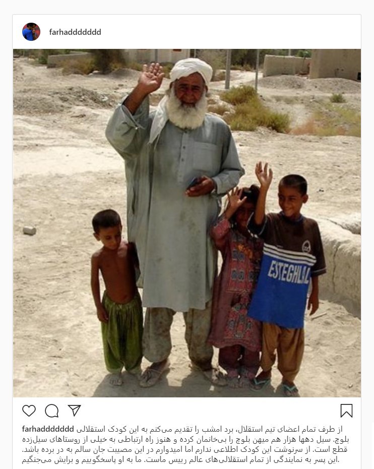 پست جدید اینستاگرامی فرهاد مجیدی