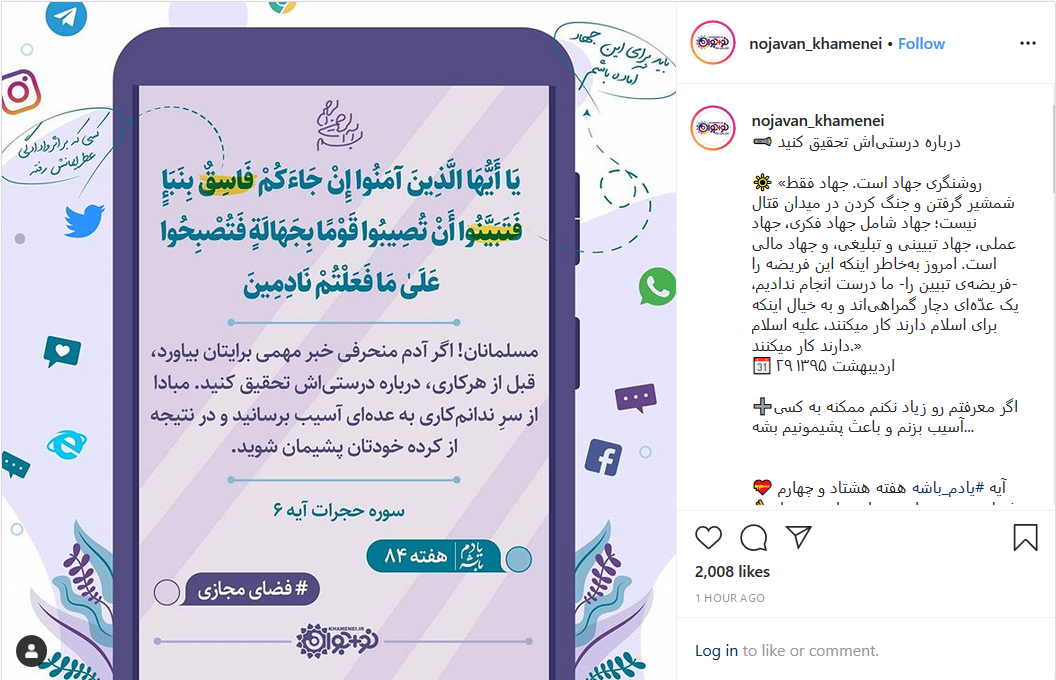 روشنگری جهاد است
