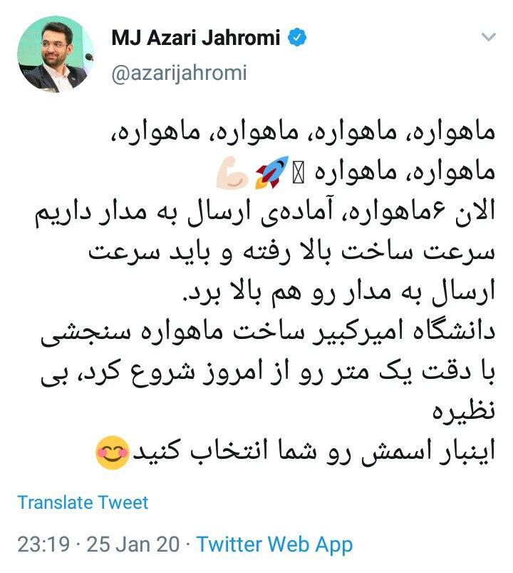 وزیر ارتباطات از آمادگی ۶ ماهواره برای ارسال به مدار خبر داد