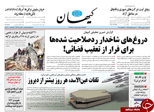 روزنامه