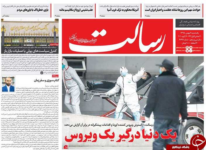 روزنامه