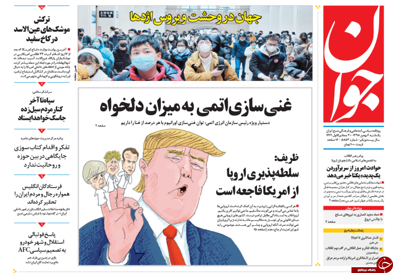 روزنامه