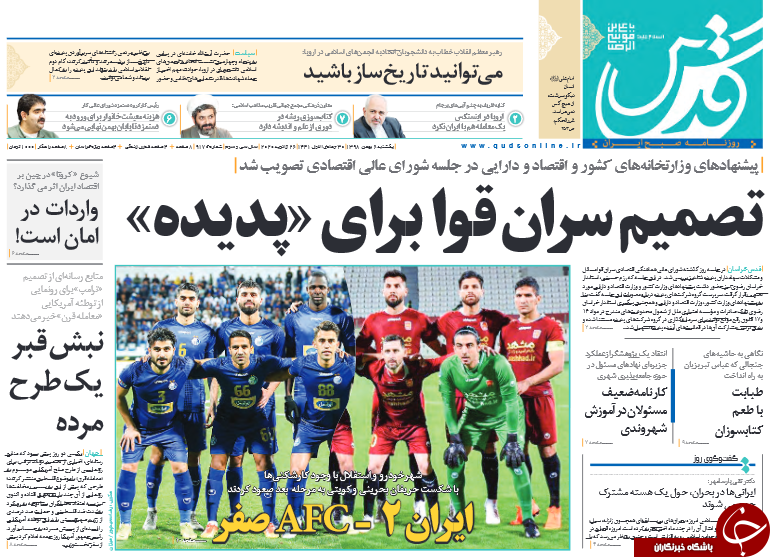 روزنامه
