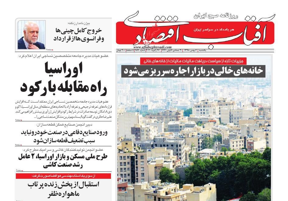 جزئیات شروط پرداخت یارانه معیشتی/آغاز به کار پتروپارس برای توسعه فاز ۱۱ پارس جنوبی/ سایه کرونا بر بازار جهانی طلای سیاه
