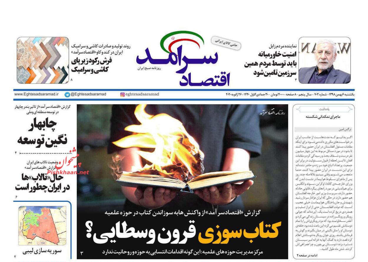 جزئیات شروط پرداخت یارانه معیشتی/آغاز به کار پتروپارس برای توسعه فاز ۱۱ پارس جنوبی/ سایه کرونا بر بازار جهانی طلای سیاه