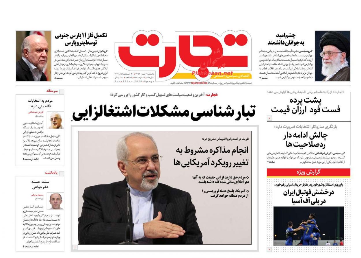 جزئیات شروط پرداخت یارانه معیشتی/آغاز به کار پتروپارس برای توسعه فاز ۱۱ پارس جنوبی/ سایه کرونا بر بازار جهانی طلای سیاه
