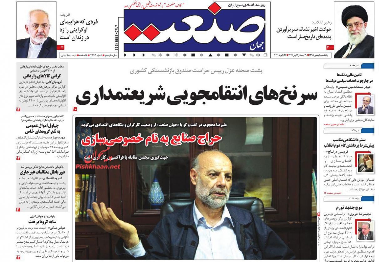 جزئیات شروط پرداخت یارانه معیشتی/آغاز به کار پتروپارس برای توسعه فاز ۱۱ پارس جنوبی/ سایه کرونا بر بازار جهانی طلای سیاه