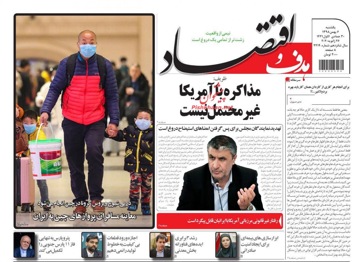 جزئیات شروط پرداخت یارانه معیشتی/آغاز به کار پتروپارس برای توسعه فاز ۱۱ پارس جنوبی/ سایه کرونا بر بازار جهانی طلای سیاه