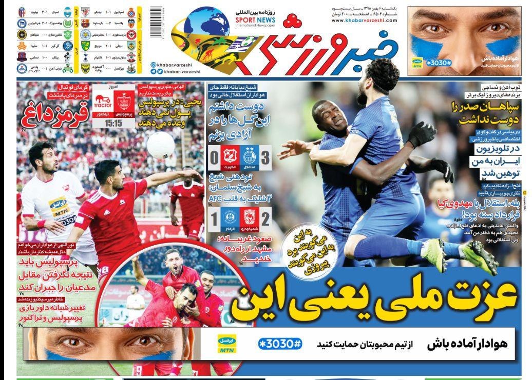 خبر ورزشی - ۶ بهمن