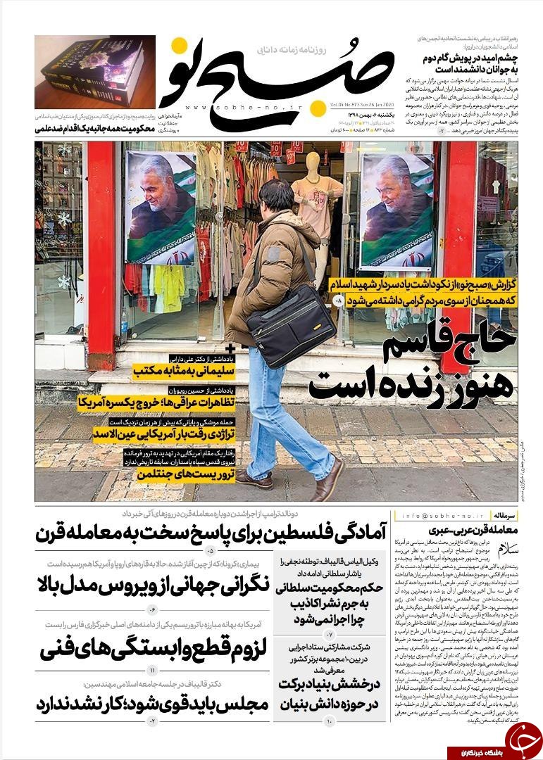 تلفات عین الاسد، هر روز بیشتر از دیروز/ یک دنیا درگیر یک ویروس/ سقف طلاق در ثبت طلاق/ کتاب سوزی و سفر زمان